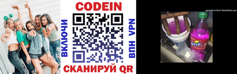 Codein Purple Drank Строитель