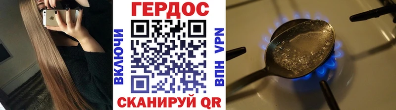 ГЕРОИН белый  Купить где  Строитель 