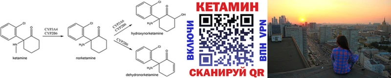 Кетамин VHQ  Купить  Строитель 