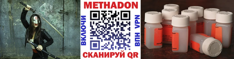 МЕТАДОН methadone Строитель